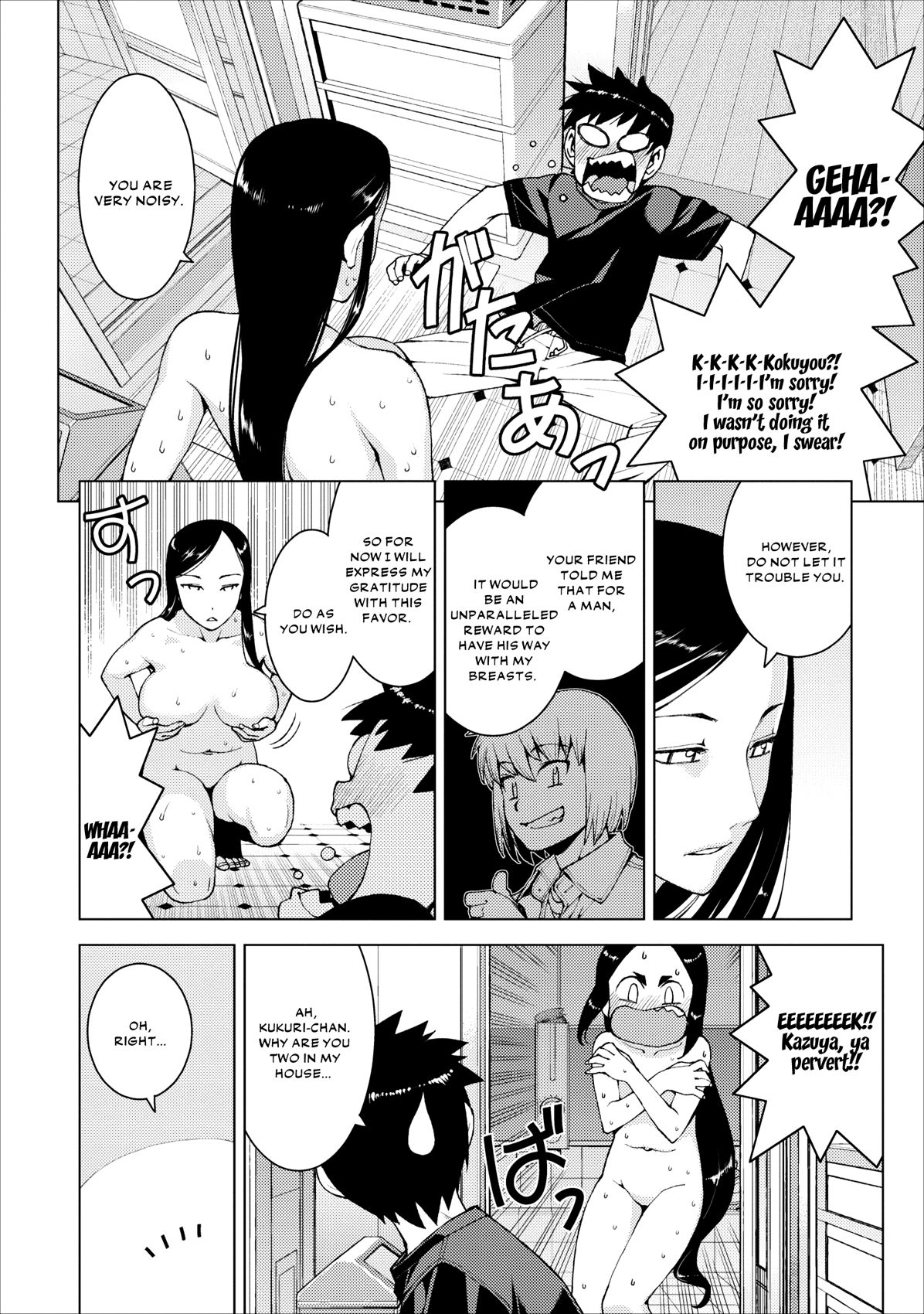 Tsugumomo chapter 15 page 4