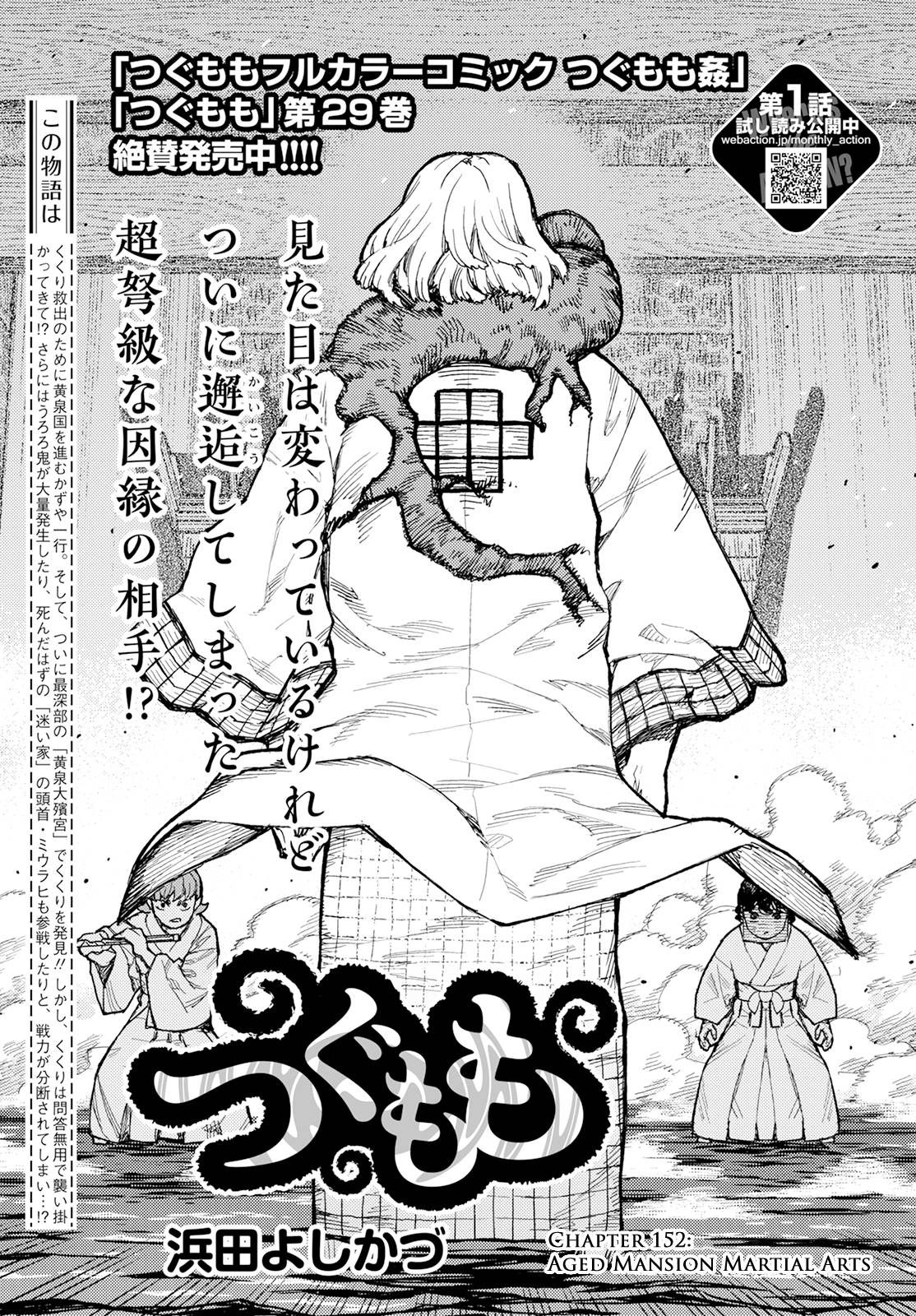 Tsugumomo chapter 152 page 2