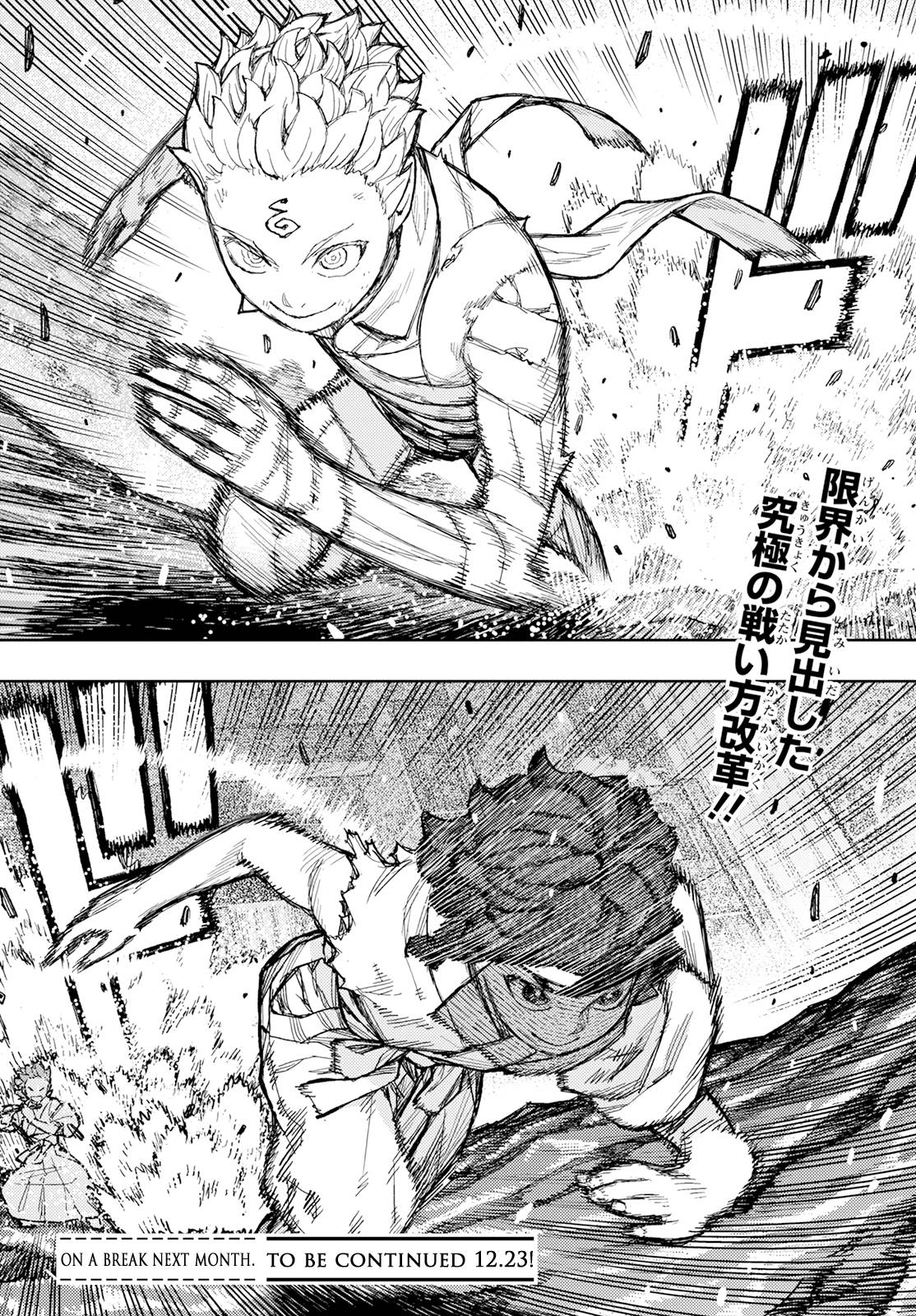 Tsugumomo chapter 153 page 38