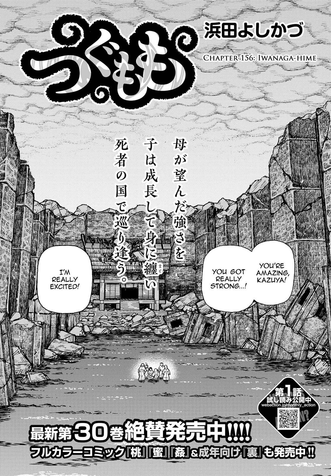 Tsugumomo chapter 156 page 2