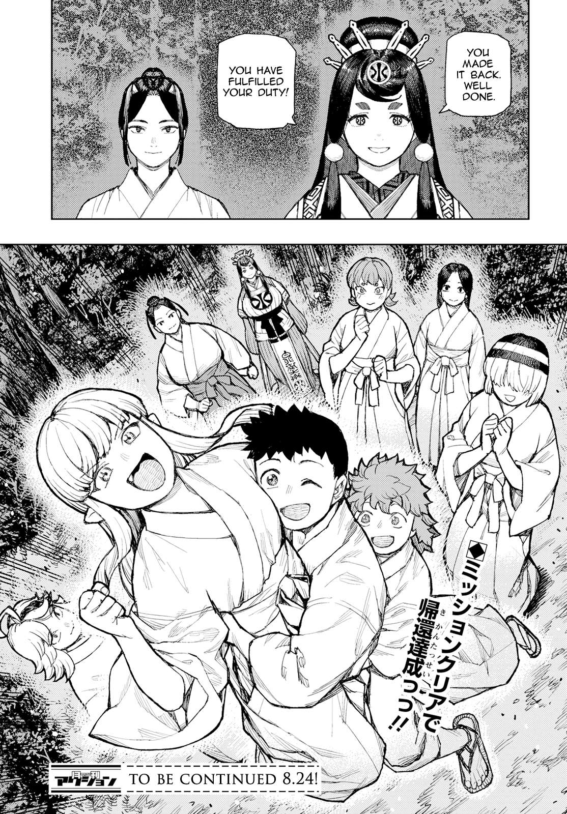 Tsugumomo chapter 159 page 30