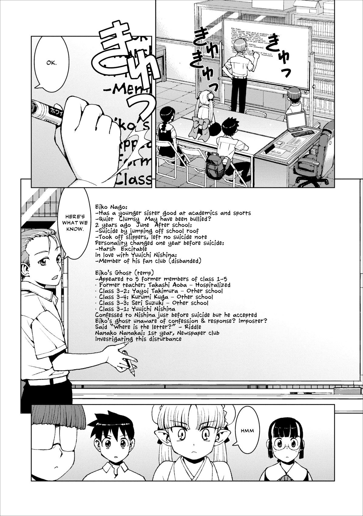 Tsugumomo chapter 16 page 18