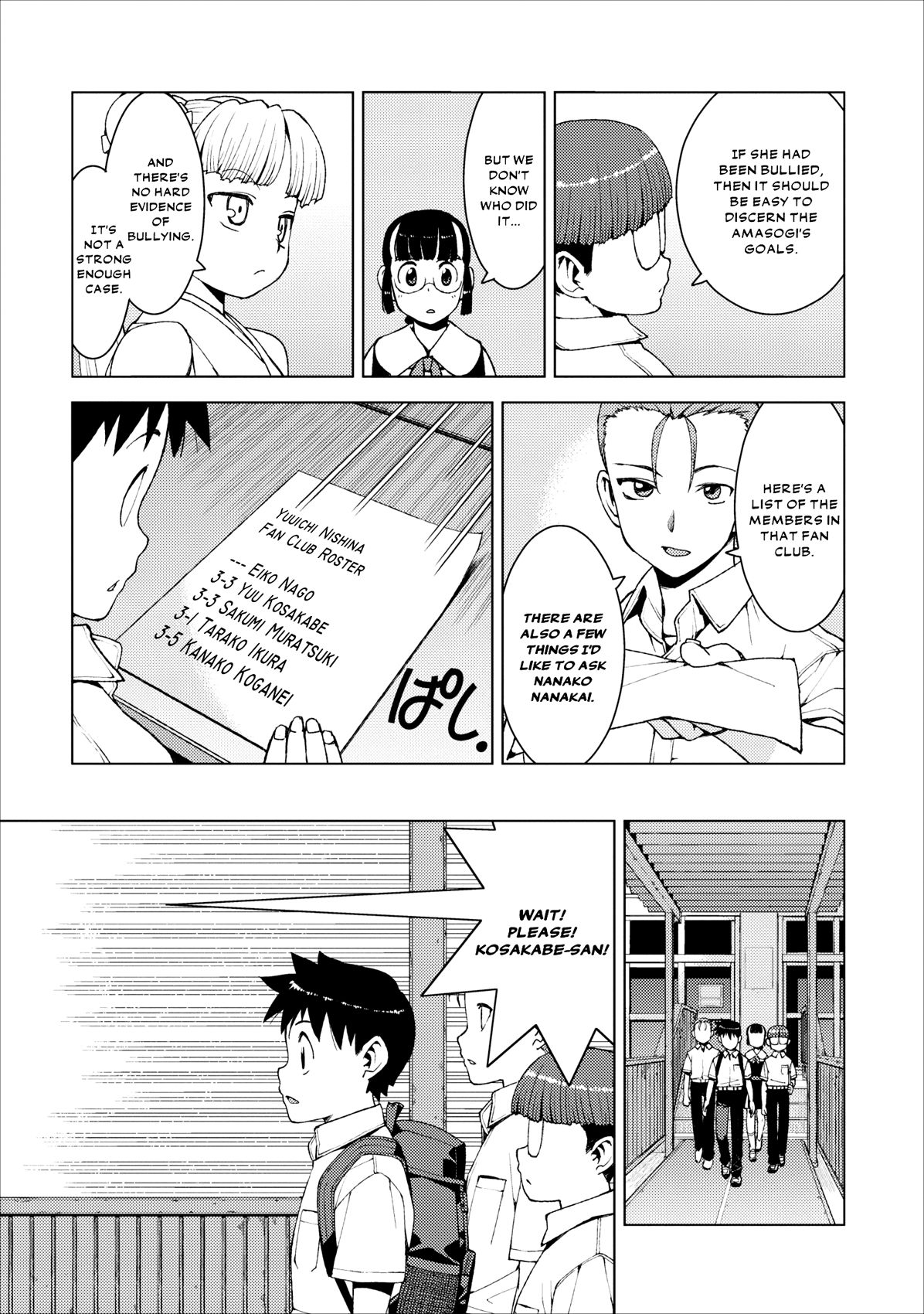 Tsugumomo chapter 16 page 19