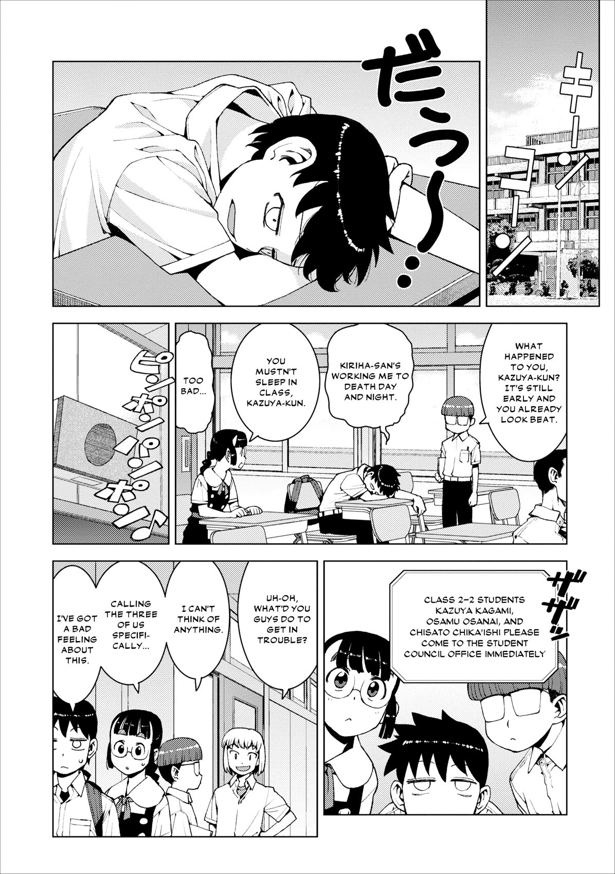 Tsugumomo chapter 16 page 6