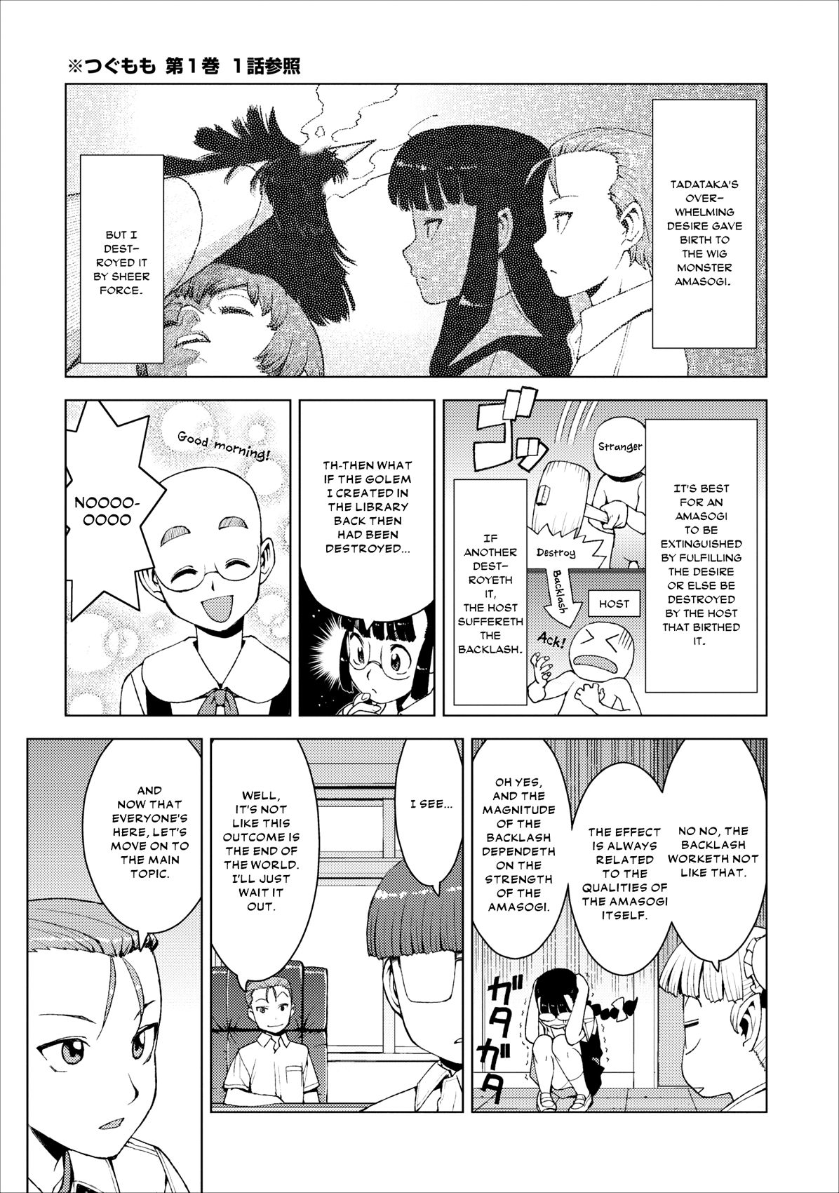 Tsugumomo chapter 16 page 9