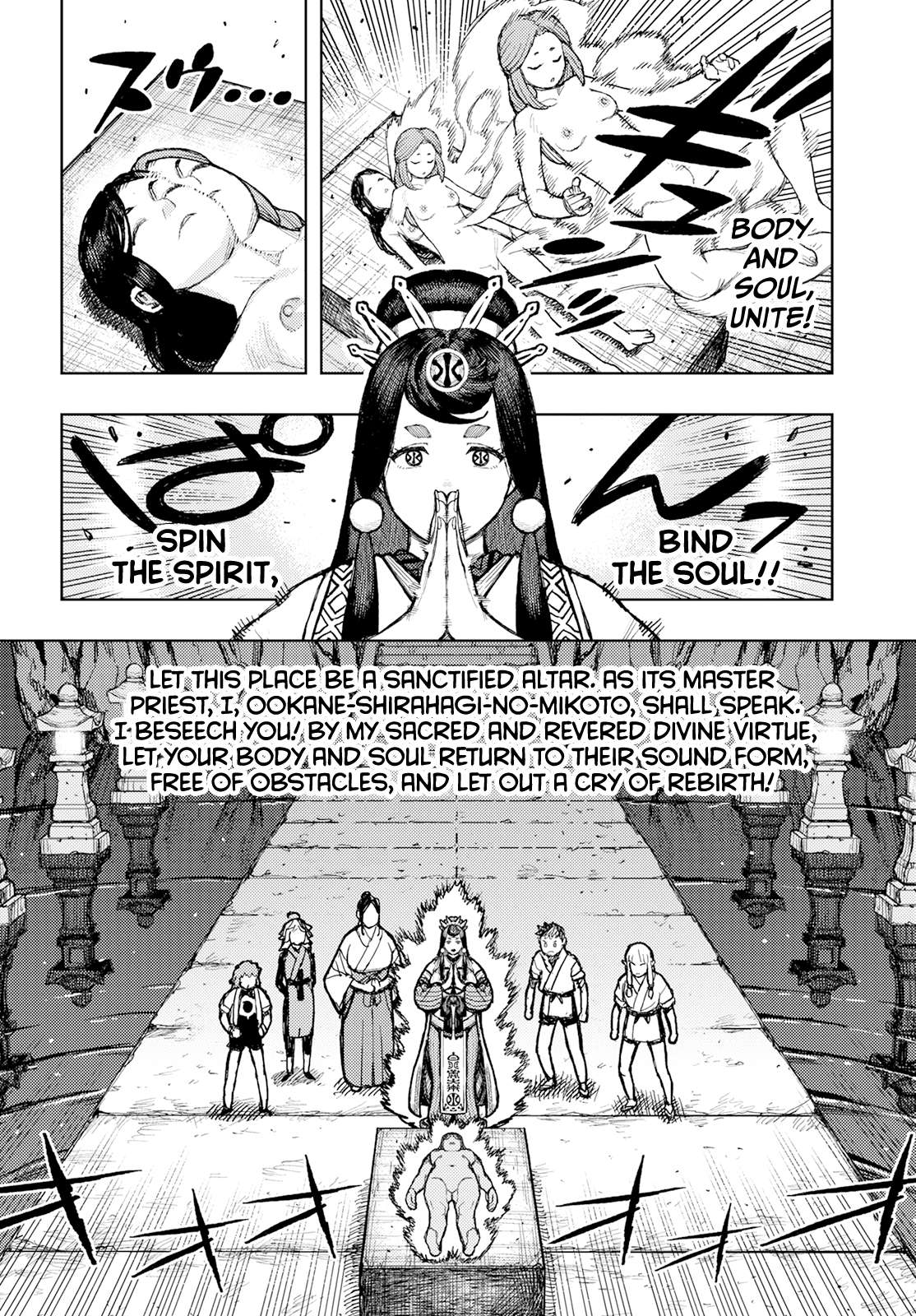 Tsugumomo chapter 160.1 page 5