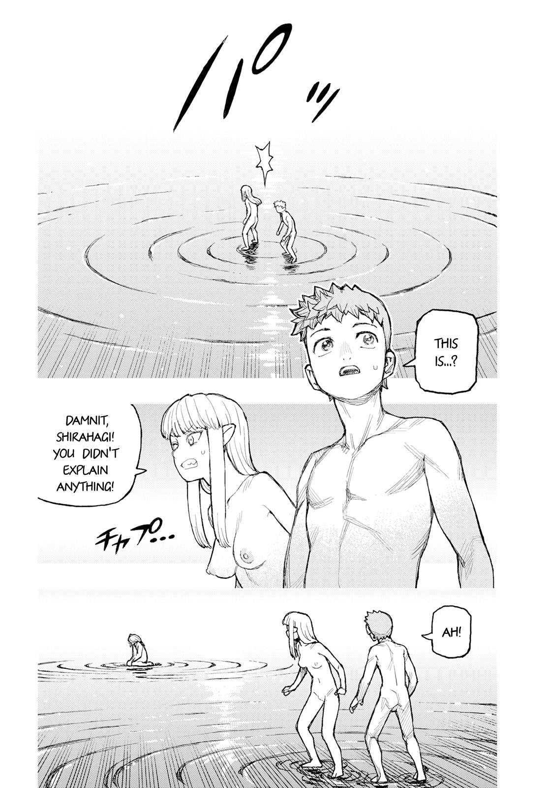 Tsugumomo chapter 160.1 page 9