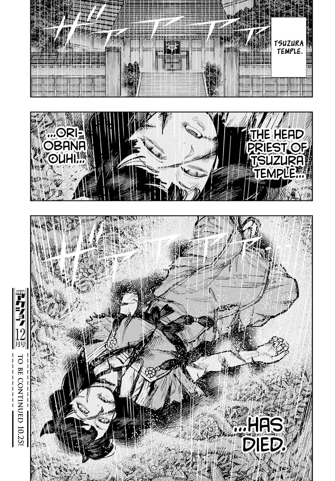 Tsugumomo chapter 161.1 page 42