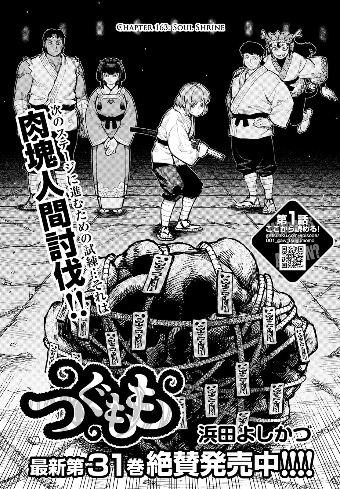 Tsugumomo chapter 163 page 2
