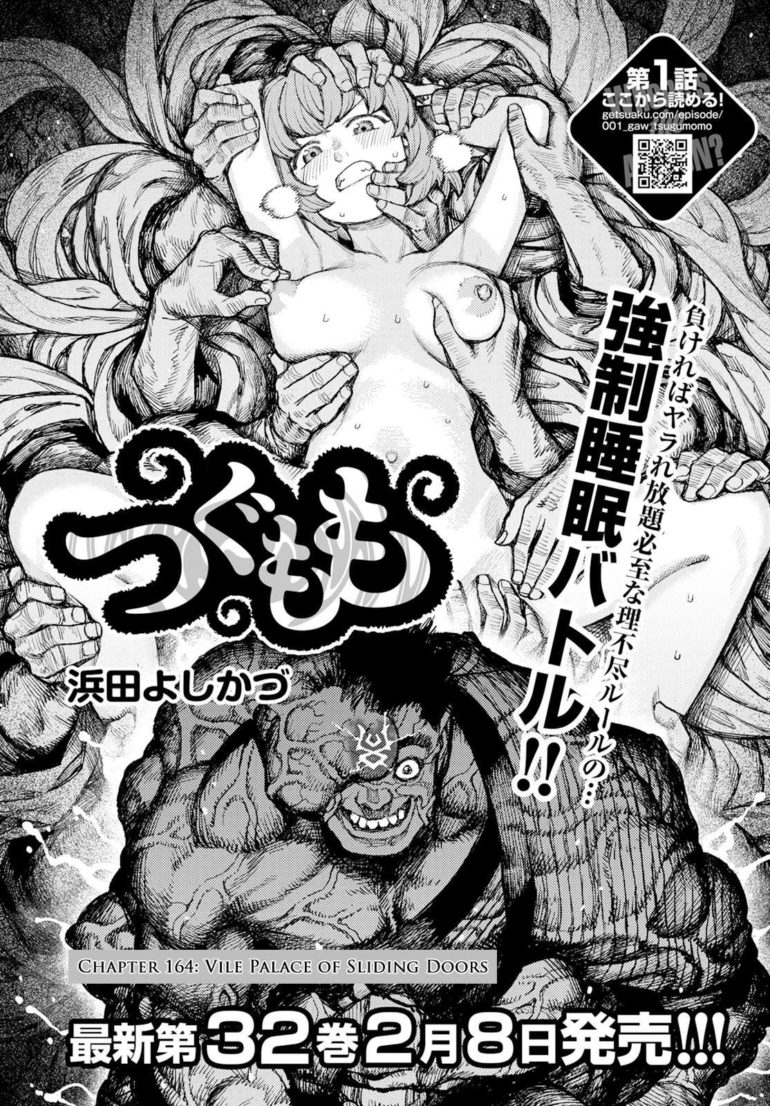 Tsugumomo chapter 164 page 2