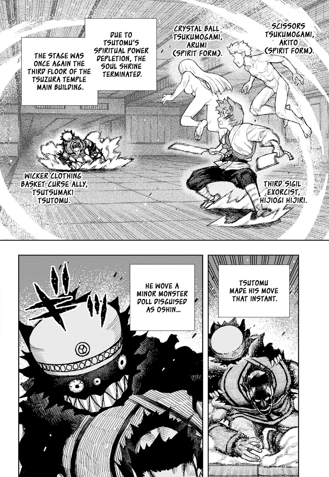 Tsugumomo chapter 176.1 page 3