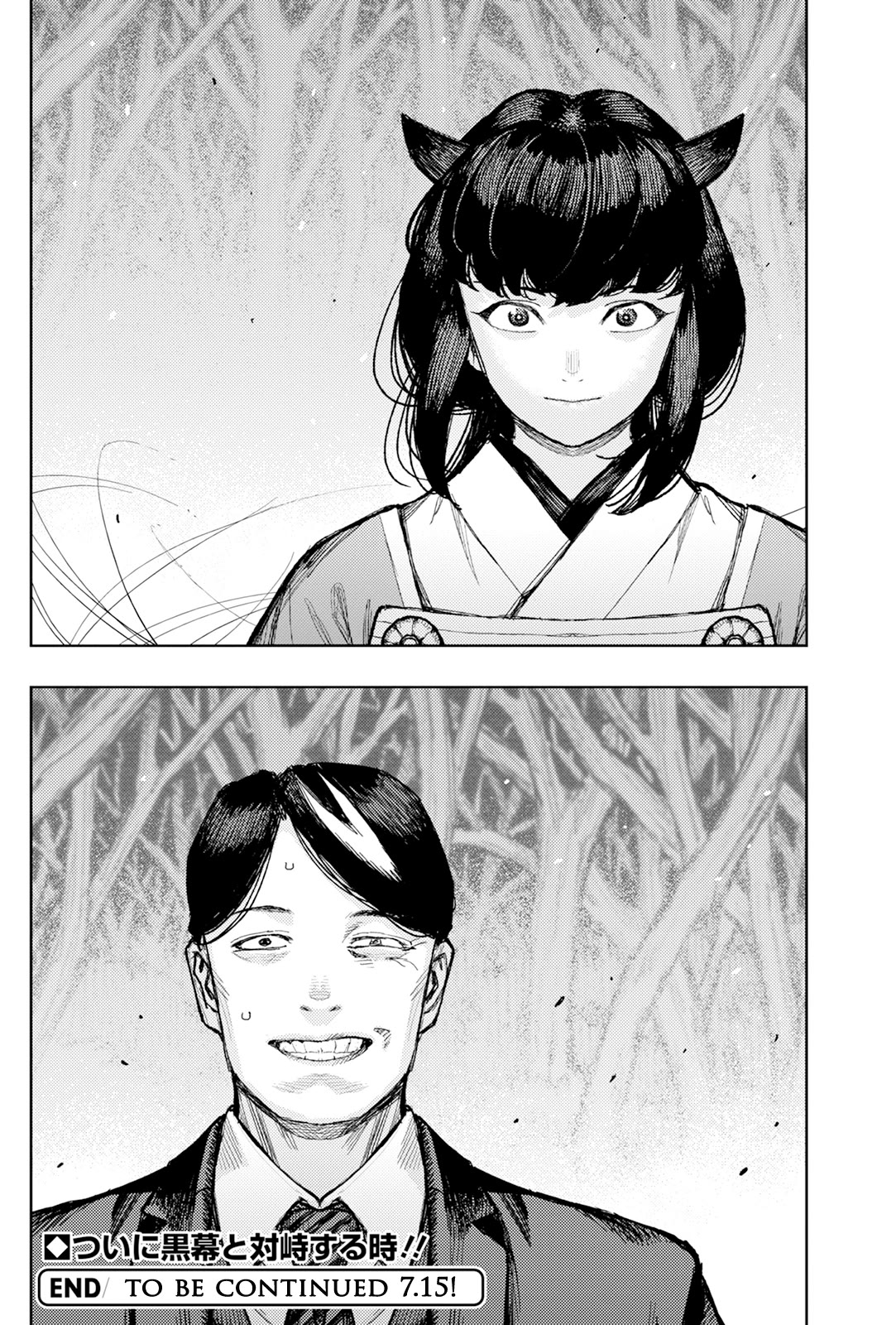 Tsugumomo chapter 177.1 page 20