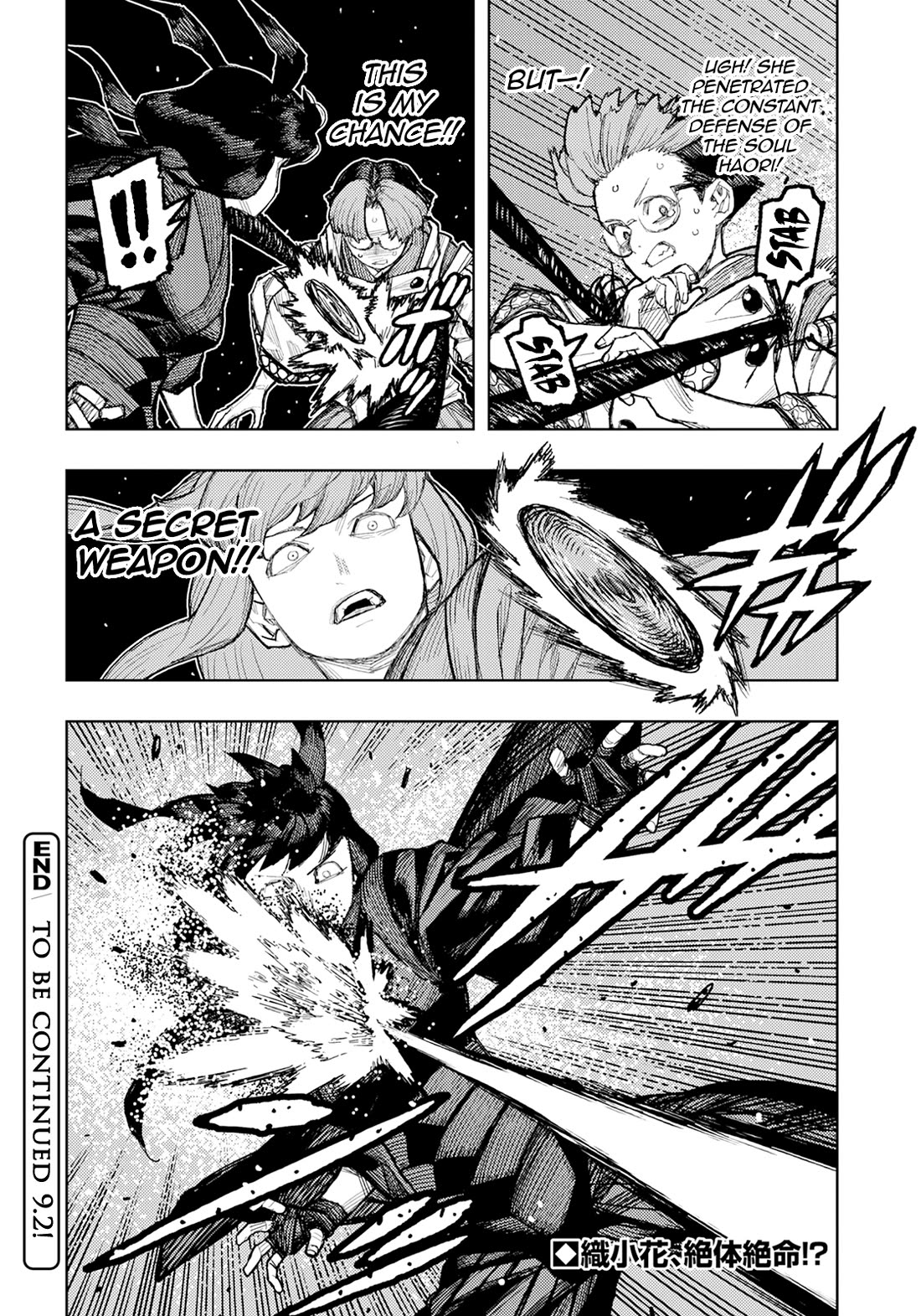 Tsugumomo chapter 178 page 19