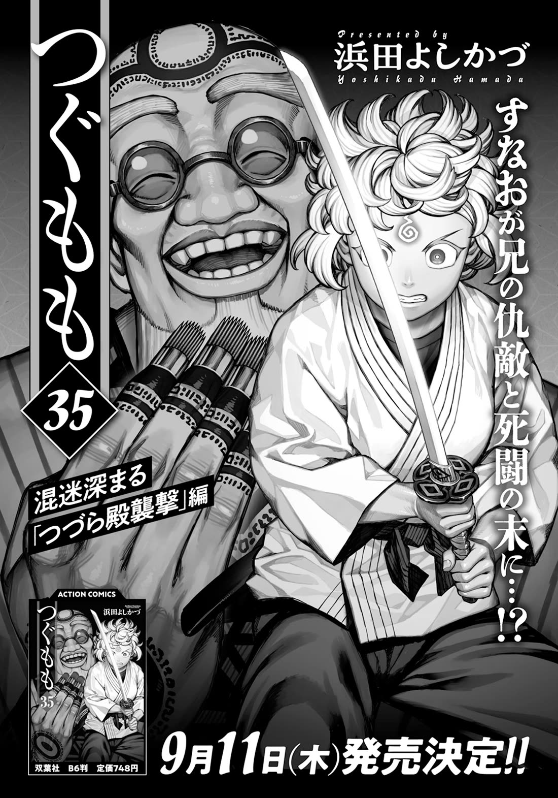 Tsugumomo chapter 178 page 20