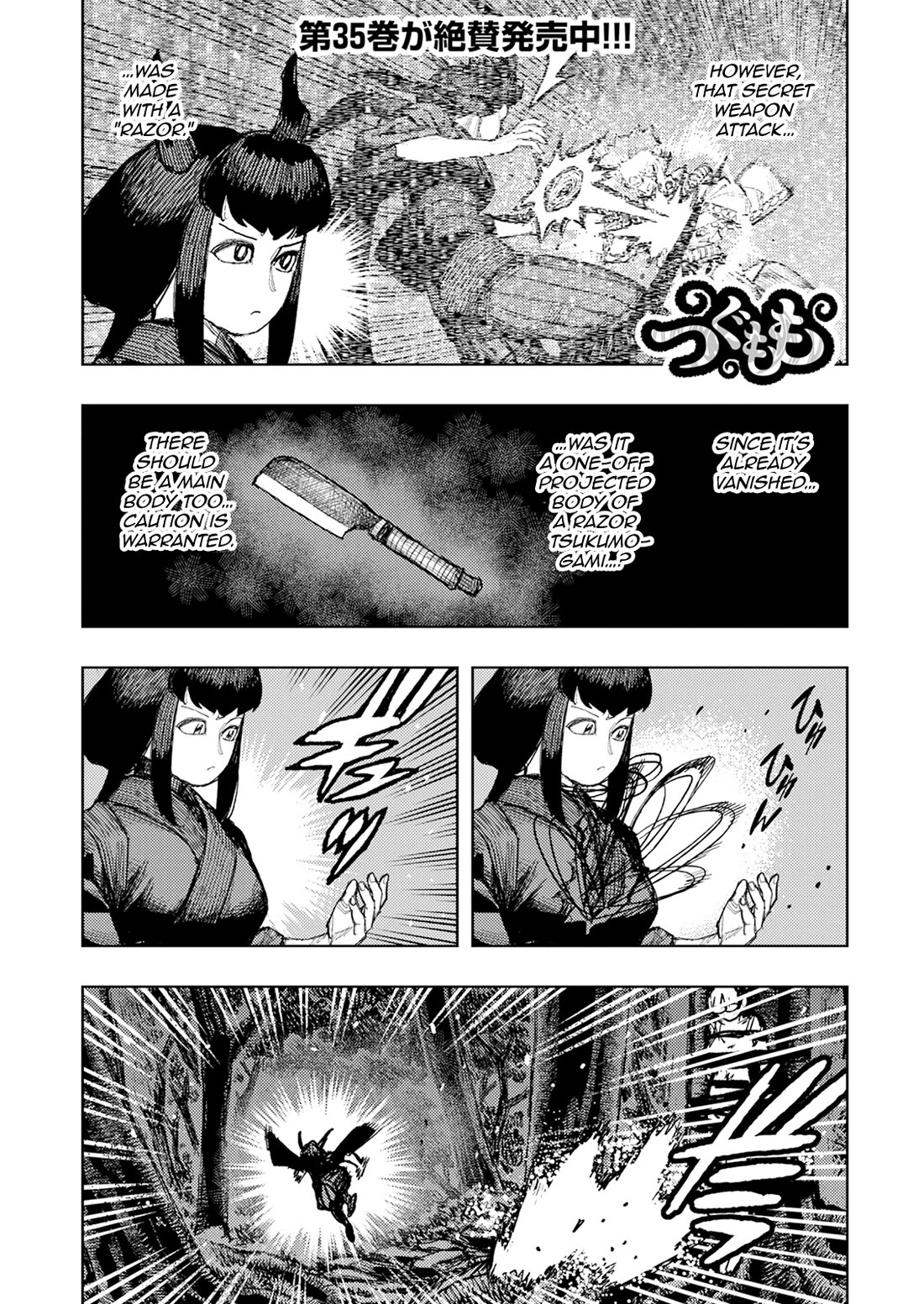 Tsugumomo chapter 179.2 page 2