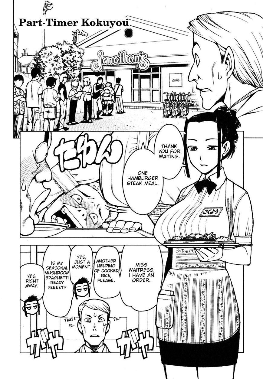 Tsugumomo chapter 18.6 page 2