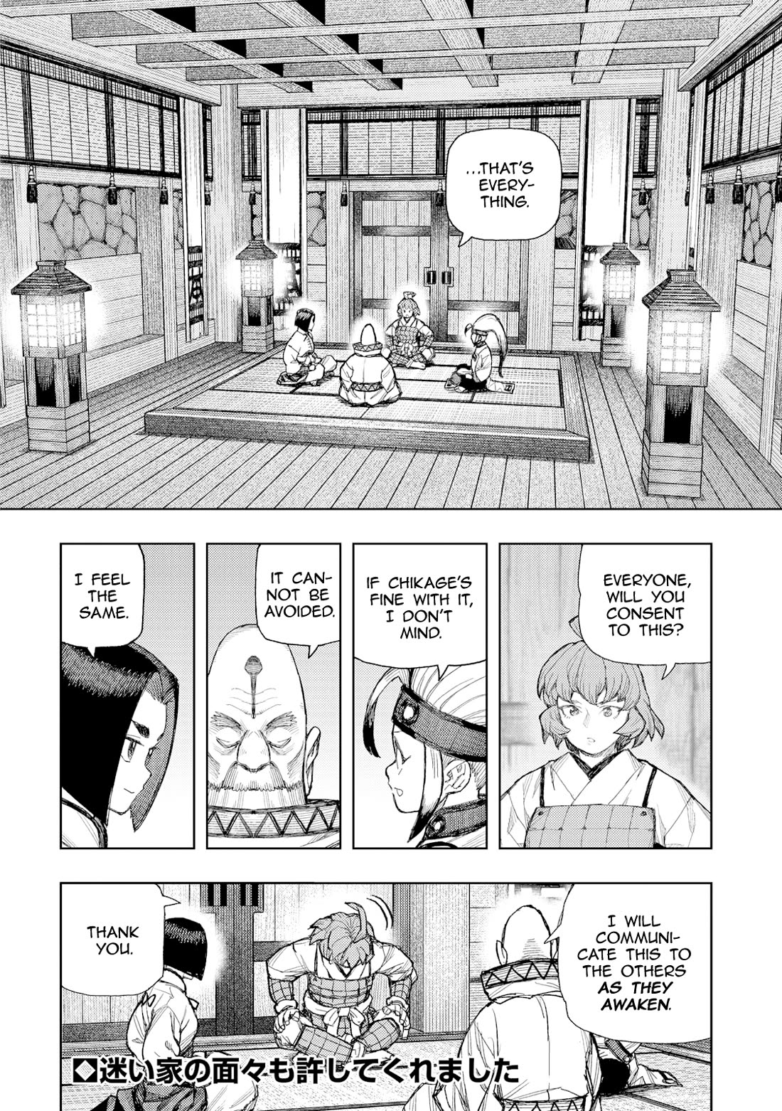 Tsugumomo chapter 185 page 23