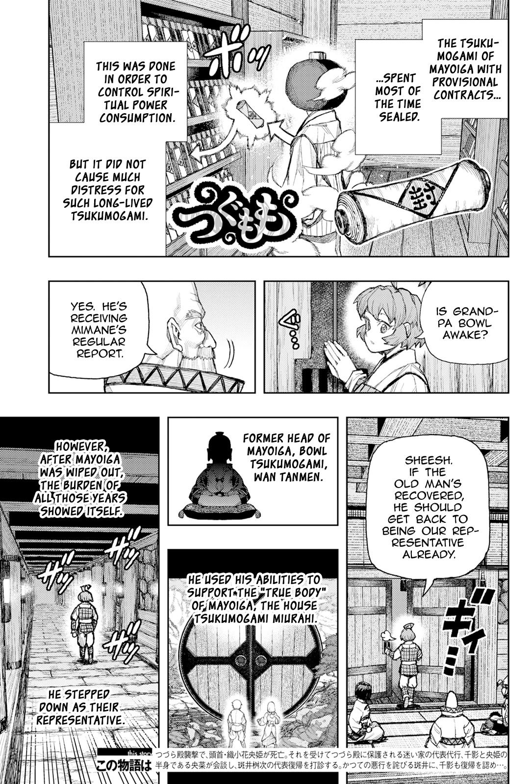 Tsugumomo chapter 185 page 24