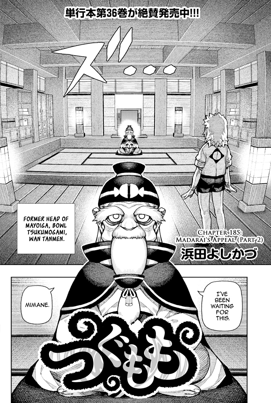 Tsugumomo chapter 185 page 25