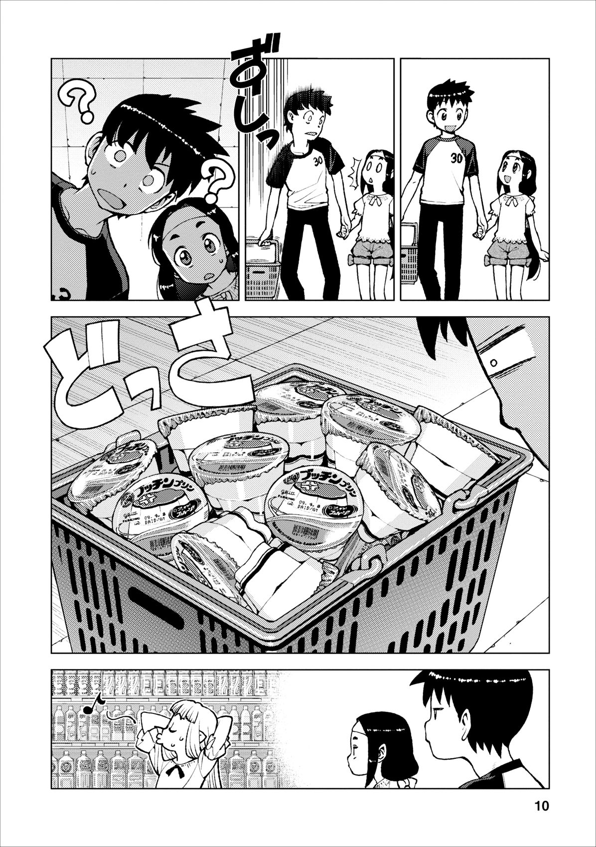 Tsugumomo chapter 19 page 10