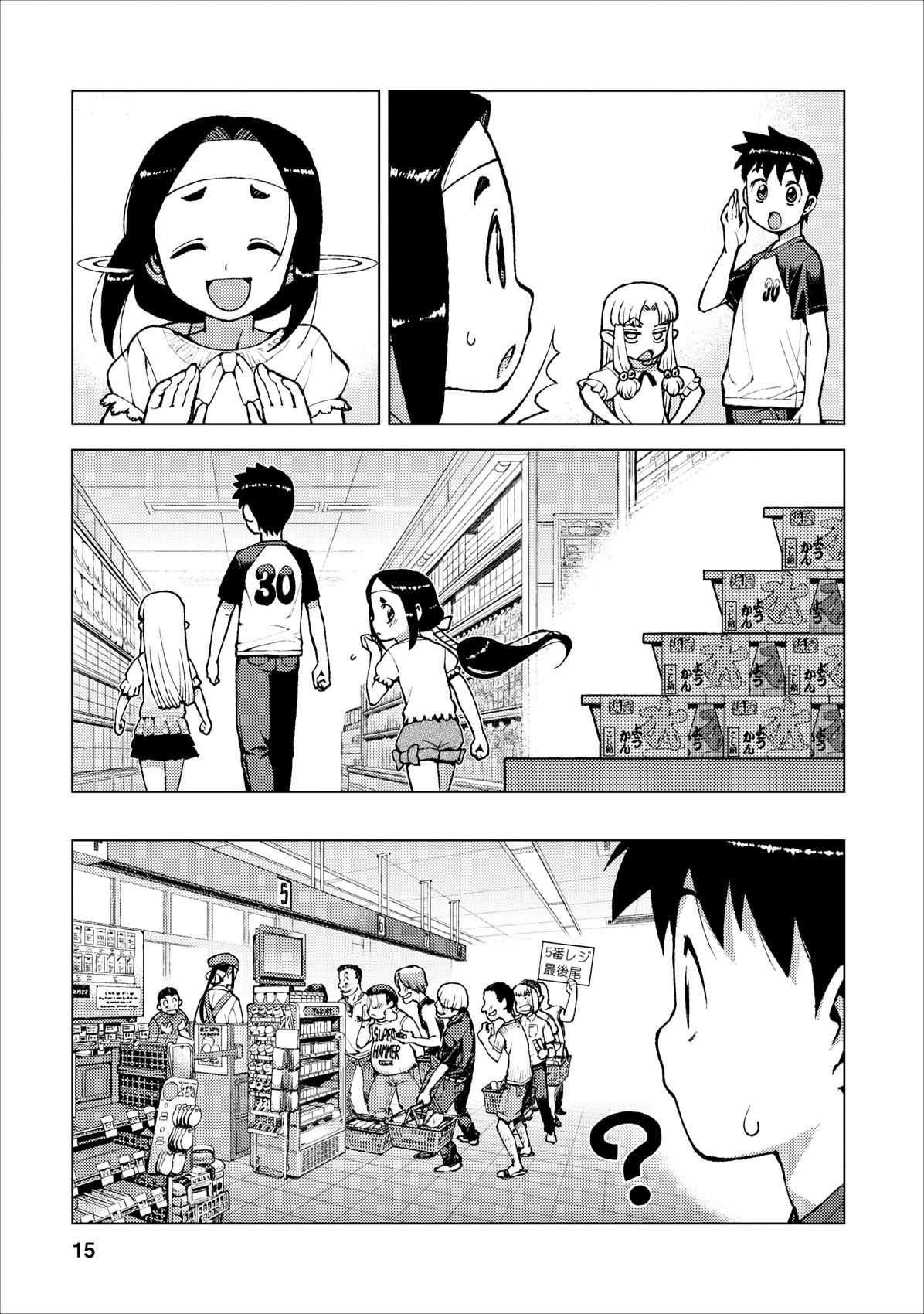 Tsugumomo chapter 19 page 15