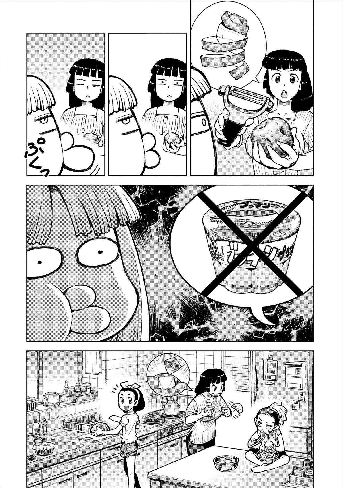 Tsugumomo chapter 19 page 5