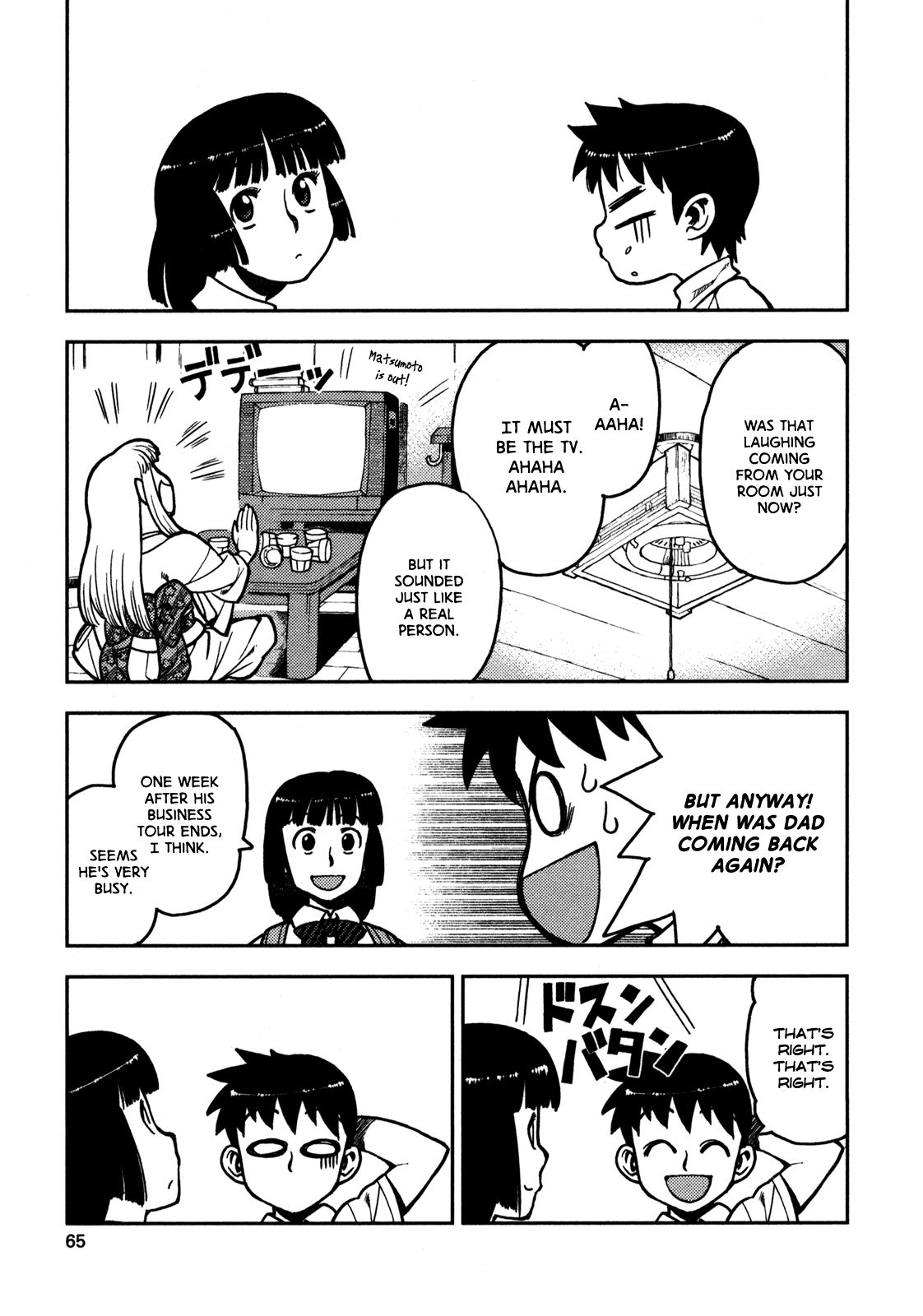 Tsugumomo chapter 2 page 13