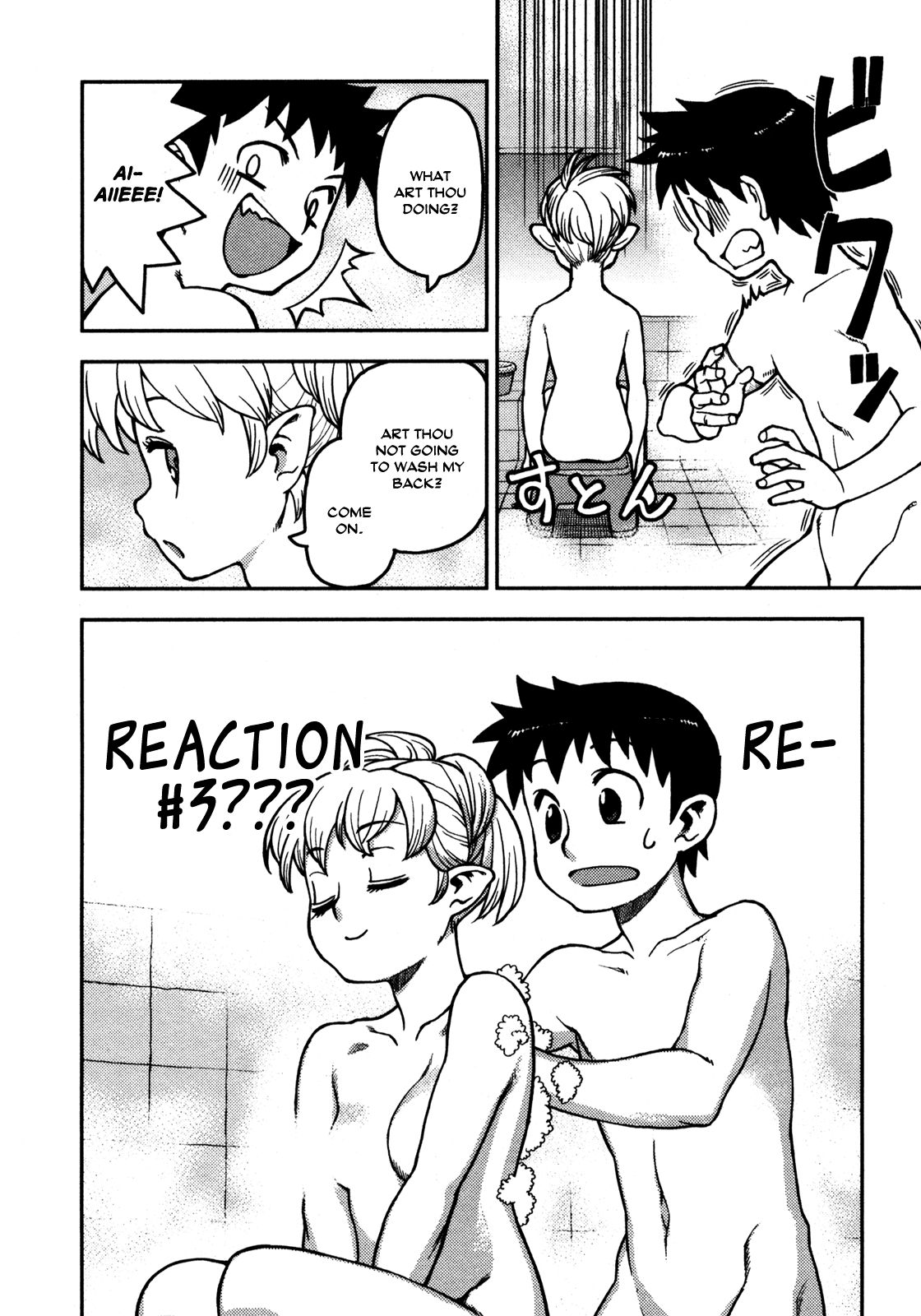 Tsugumomo chapter 2 page 20