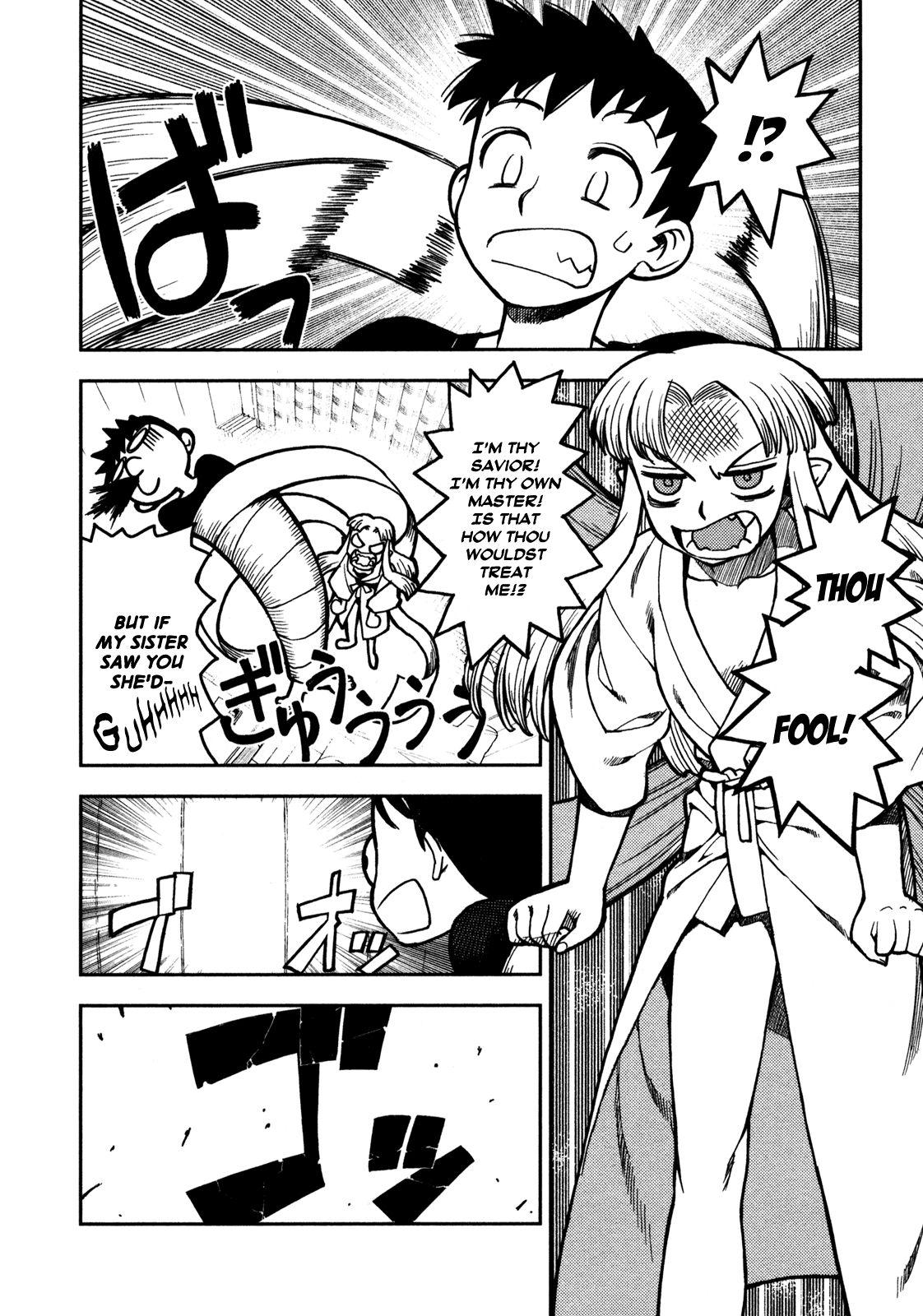 Tsugumomo chapter 2 page 4