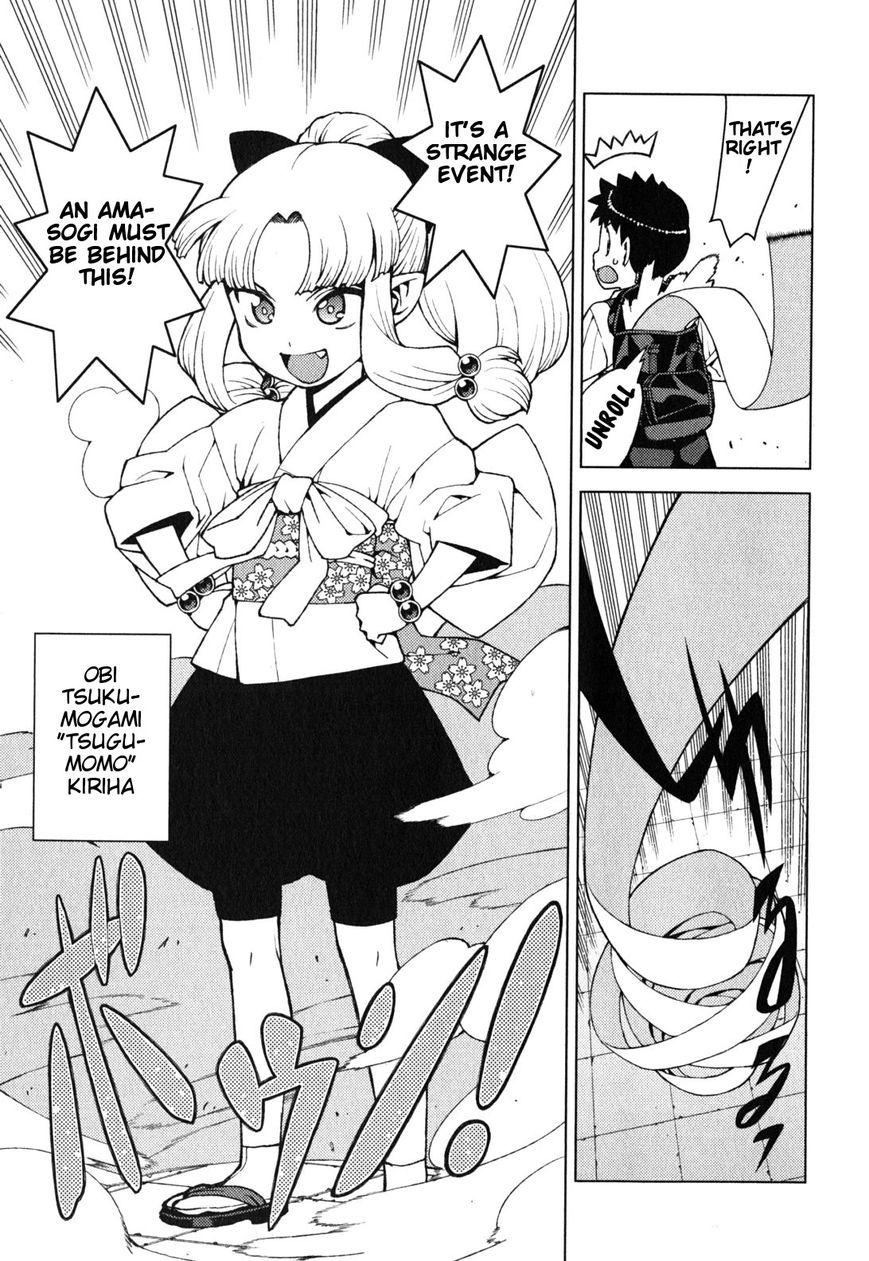 Tsugumomo chapter 29.5 page 5