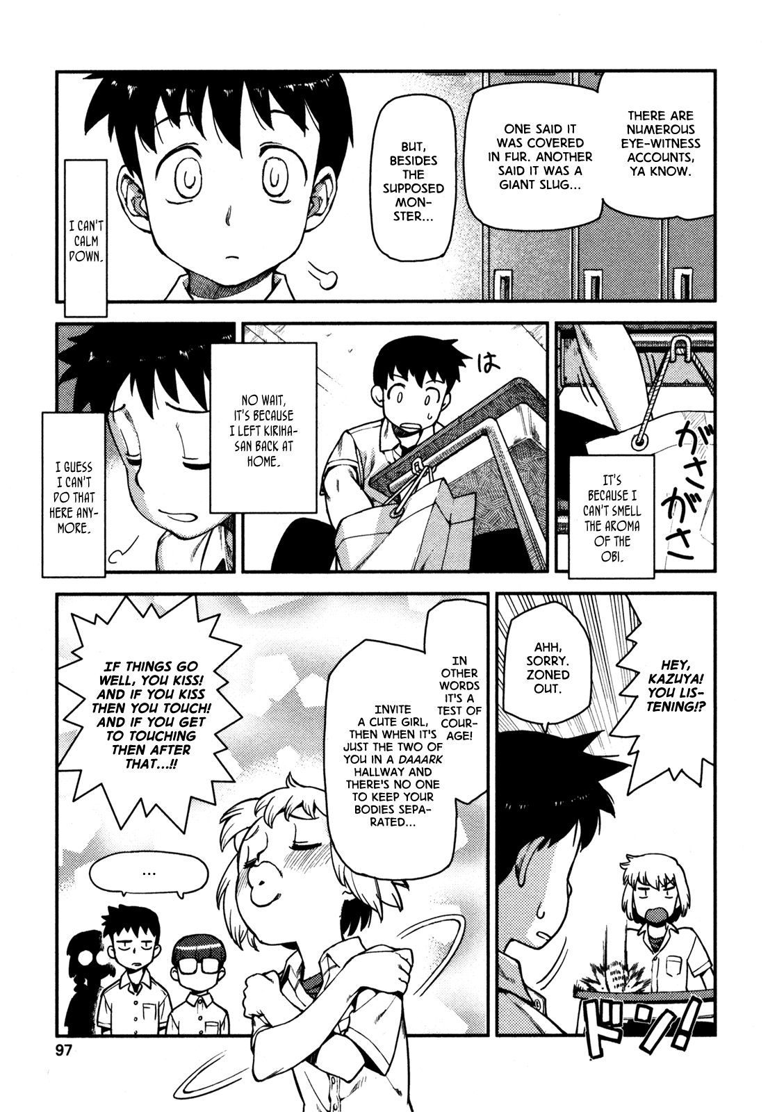 Tsugumomo chapter 3 page 17