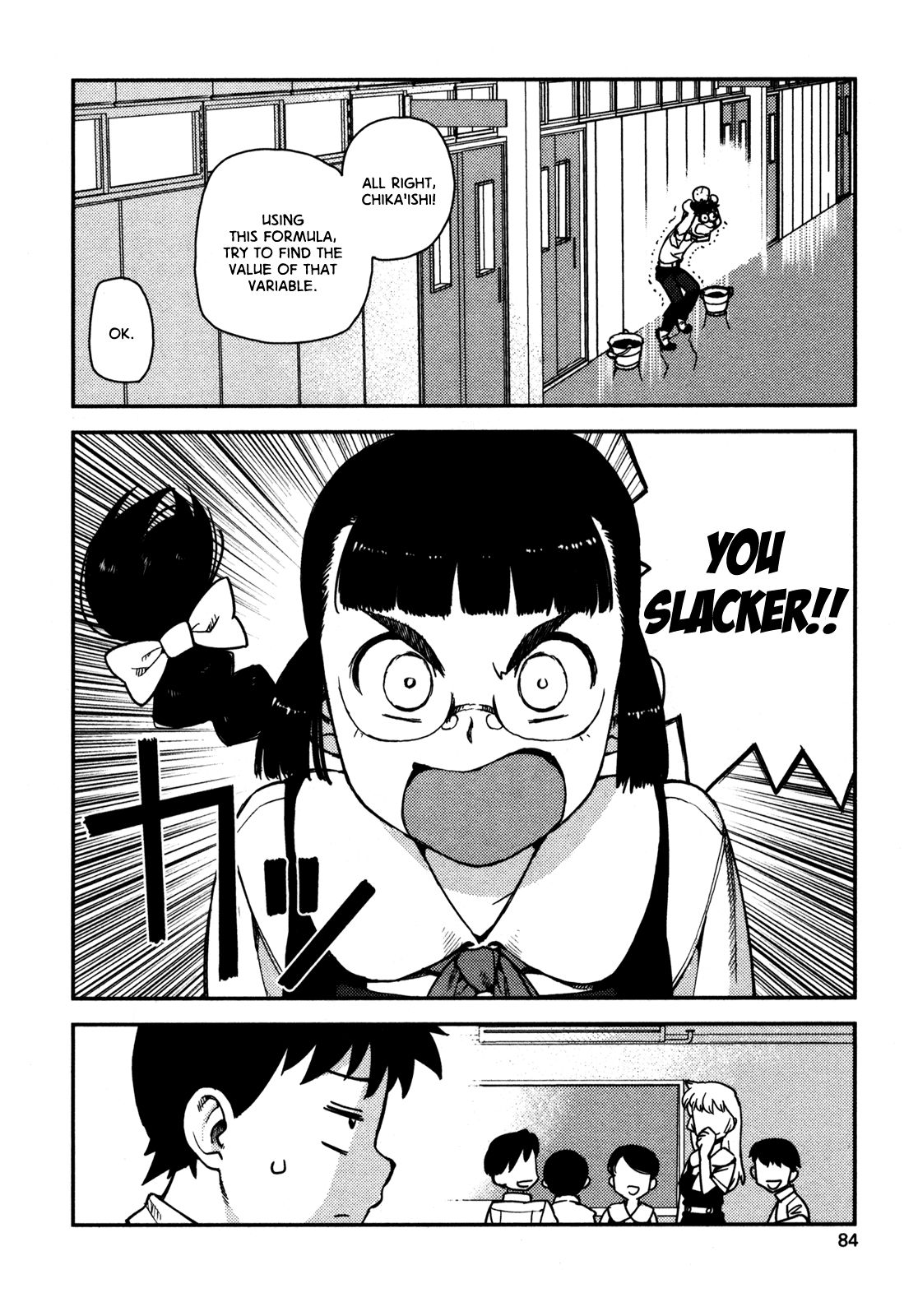 Tsugumomo chapter 3 page 4