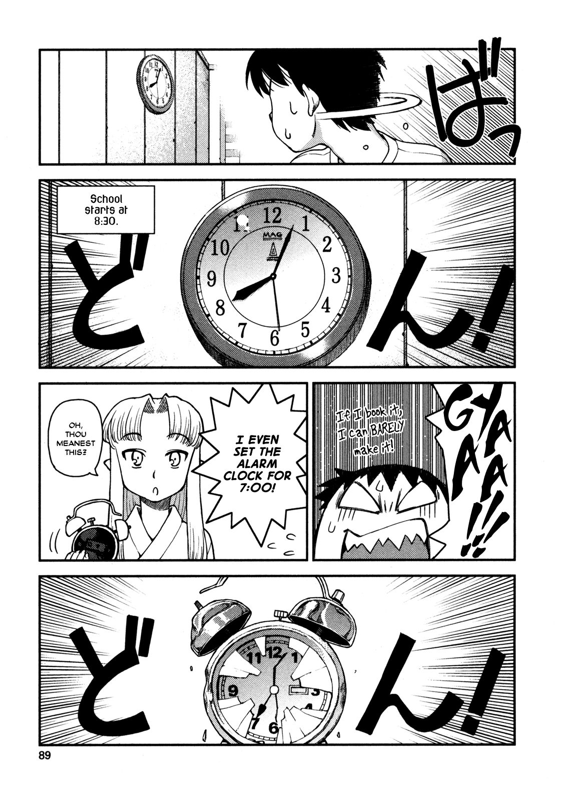 Tsugumomo chapter 3 page 9