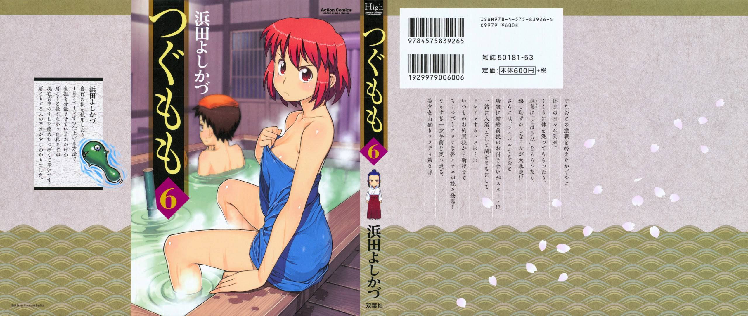 Tsugumomo chapter 30 page 2