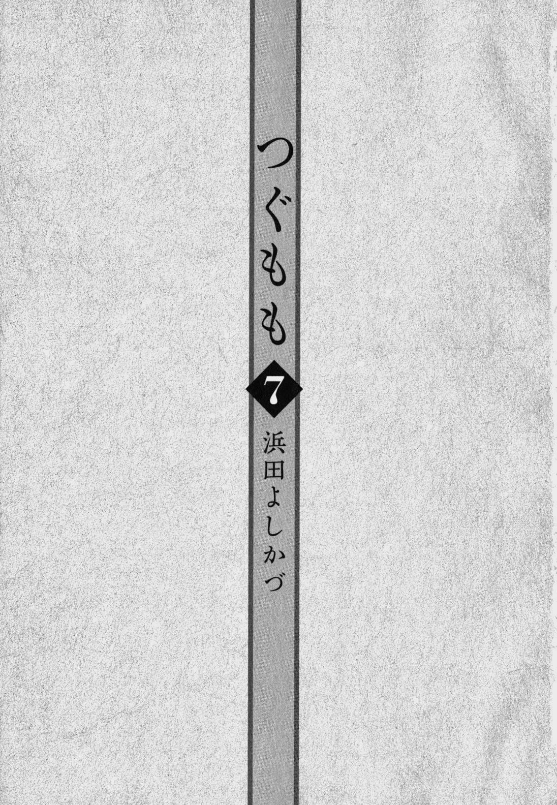 Tsugumomo chapter 35 page 6