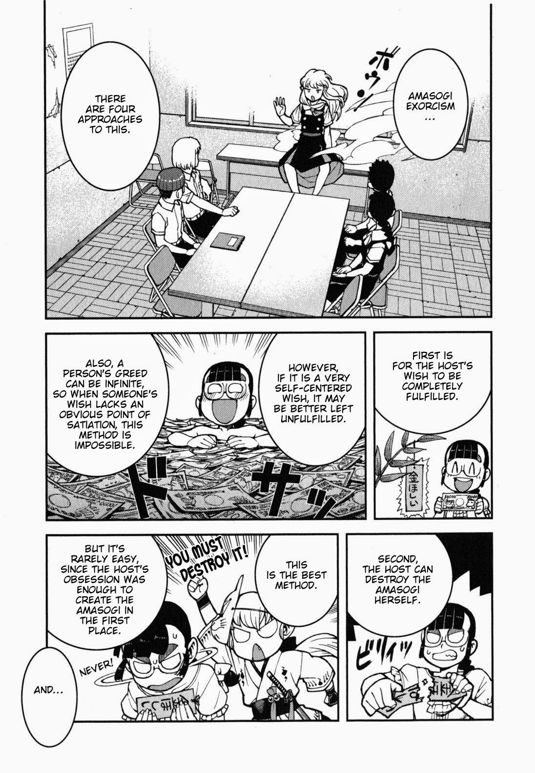 Tsugumomo chapter 36 page 16