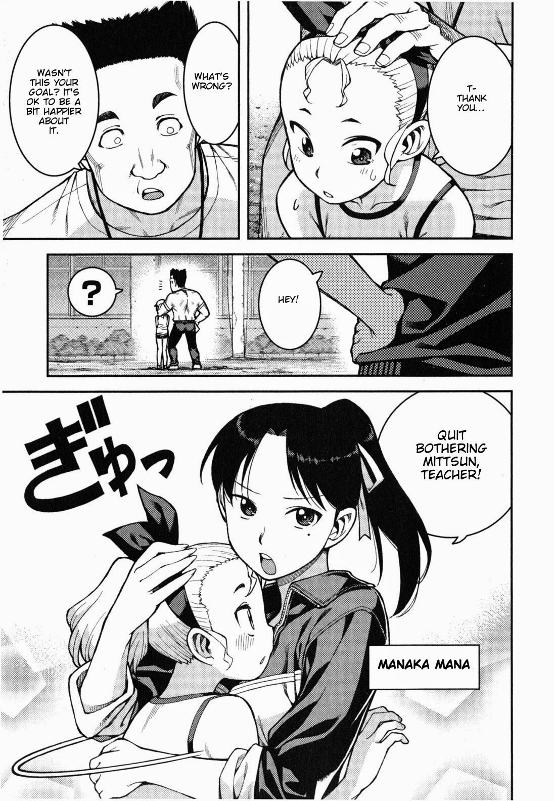 Tsugumomo chapter 37 page 11