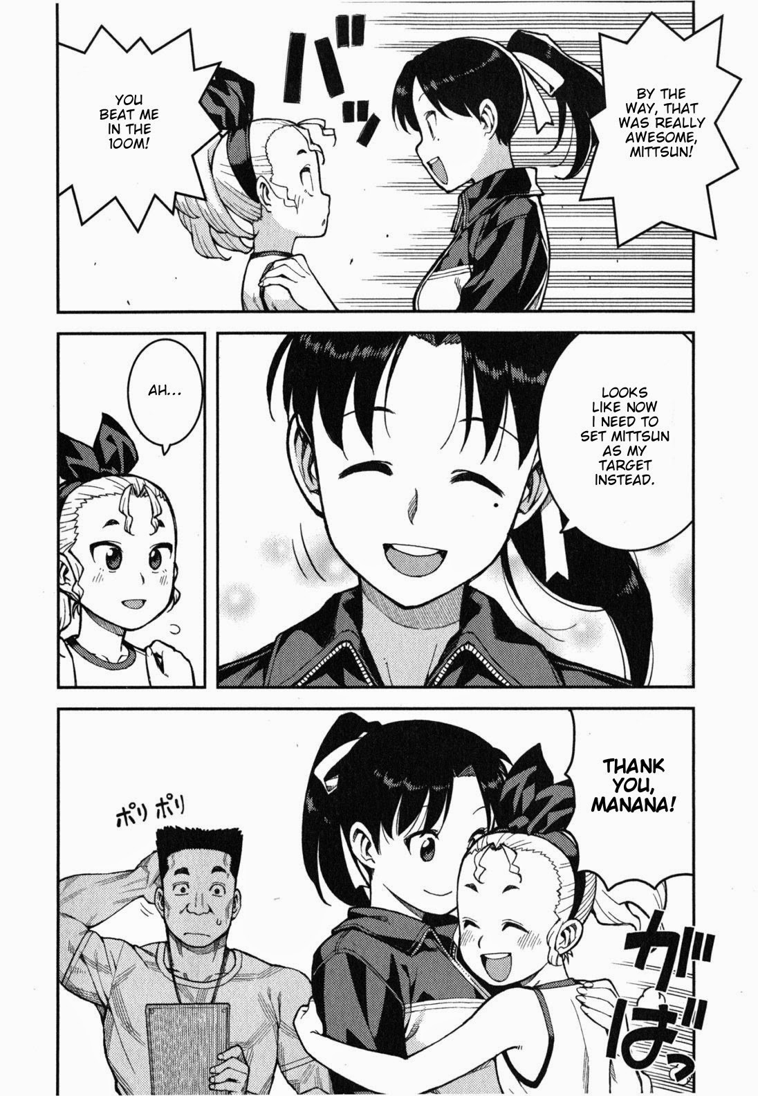 Tsugumomo chapter 37 page 12