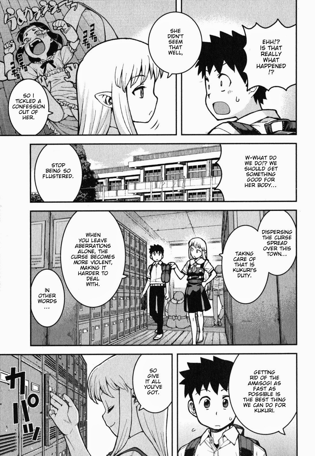 Tsugumomo chapter 37 page 7