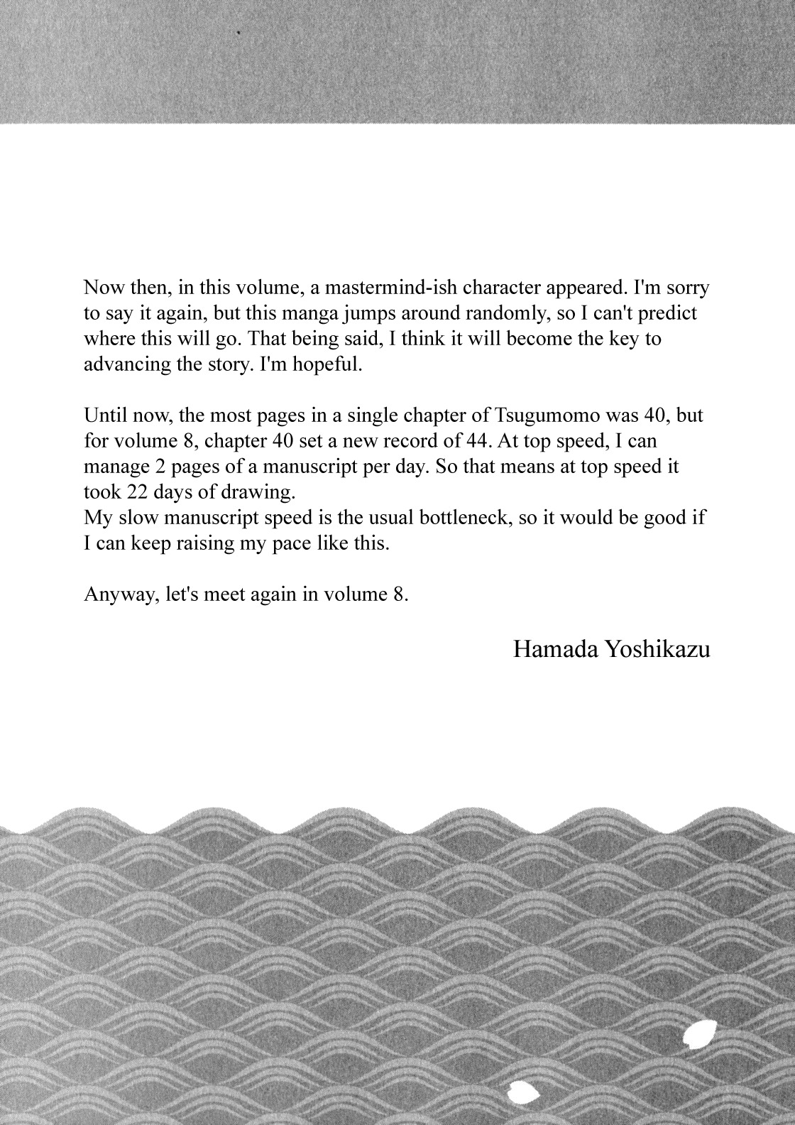 Tsugumomo chapter 39.5 page 7