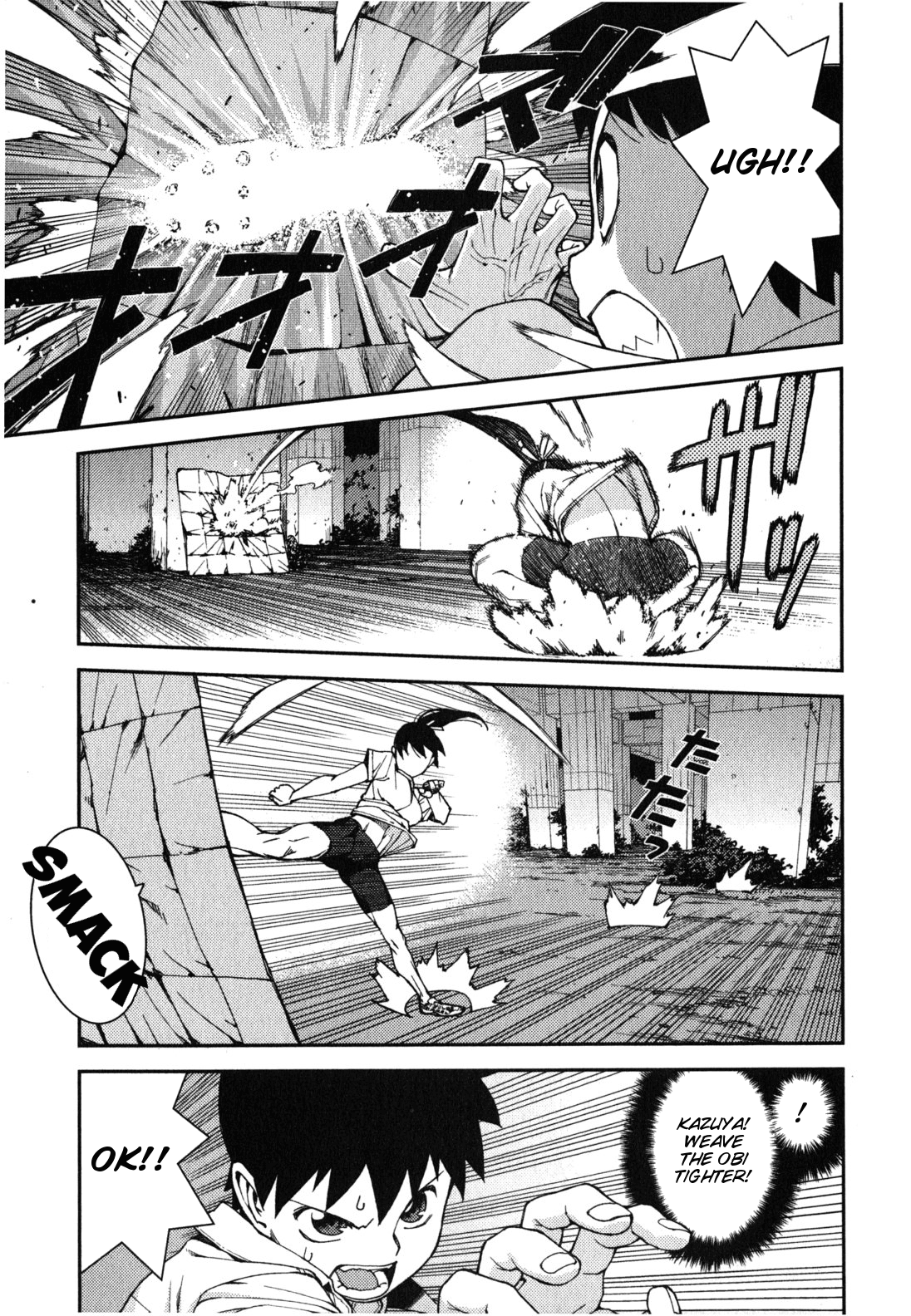 Tsugumomo chapter 39 page 25