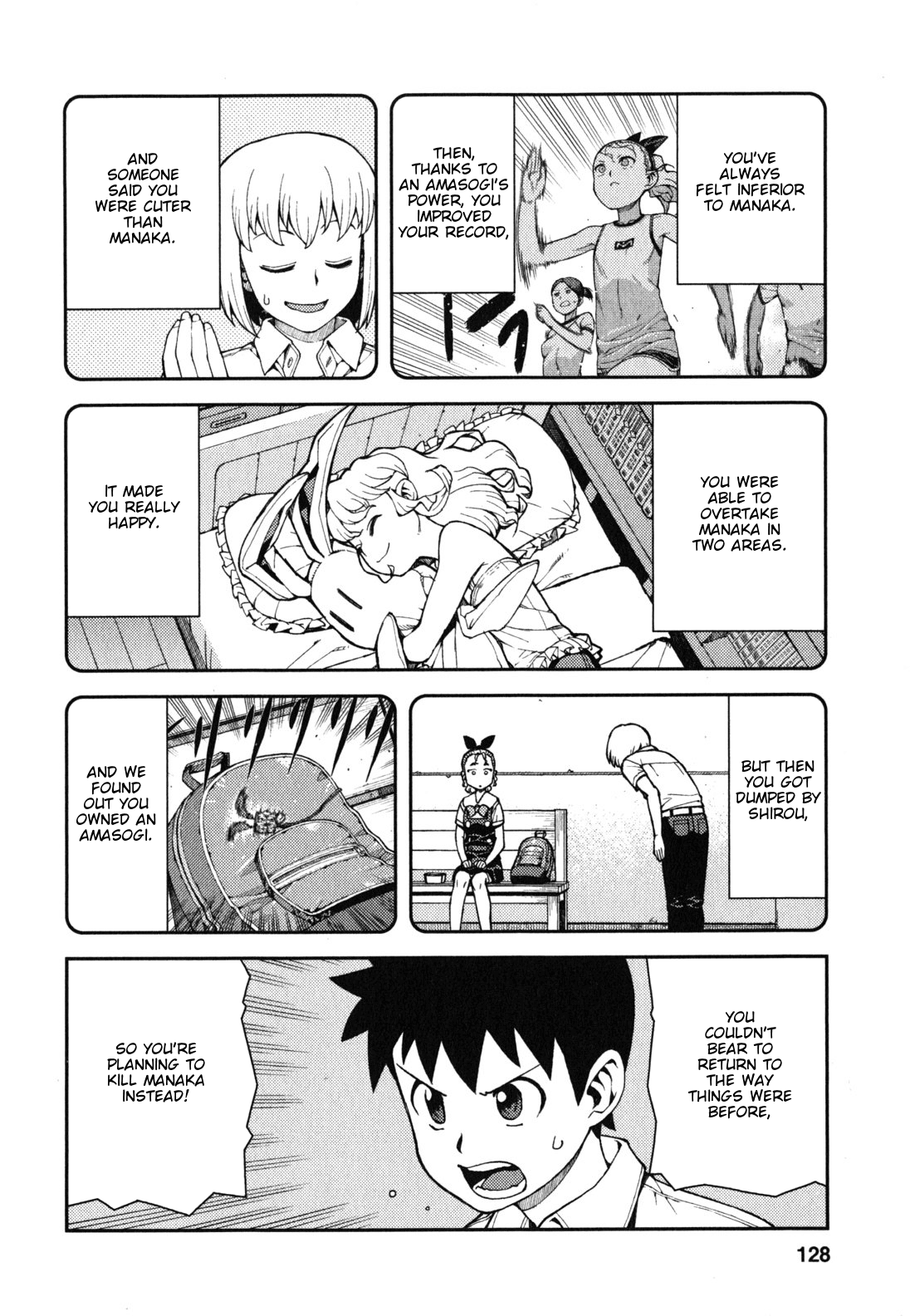 Tsugumomo chapter 39 page 3