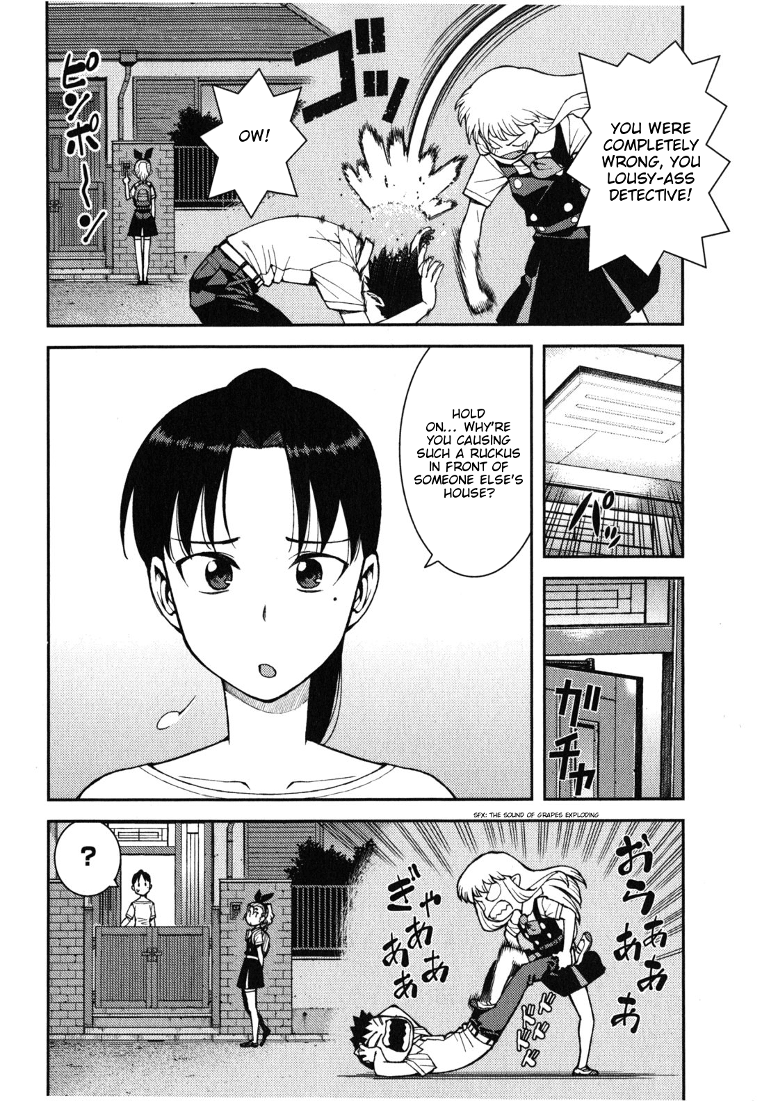 Tsugumomo chapter 39 page 5