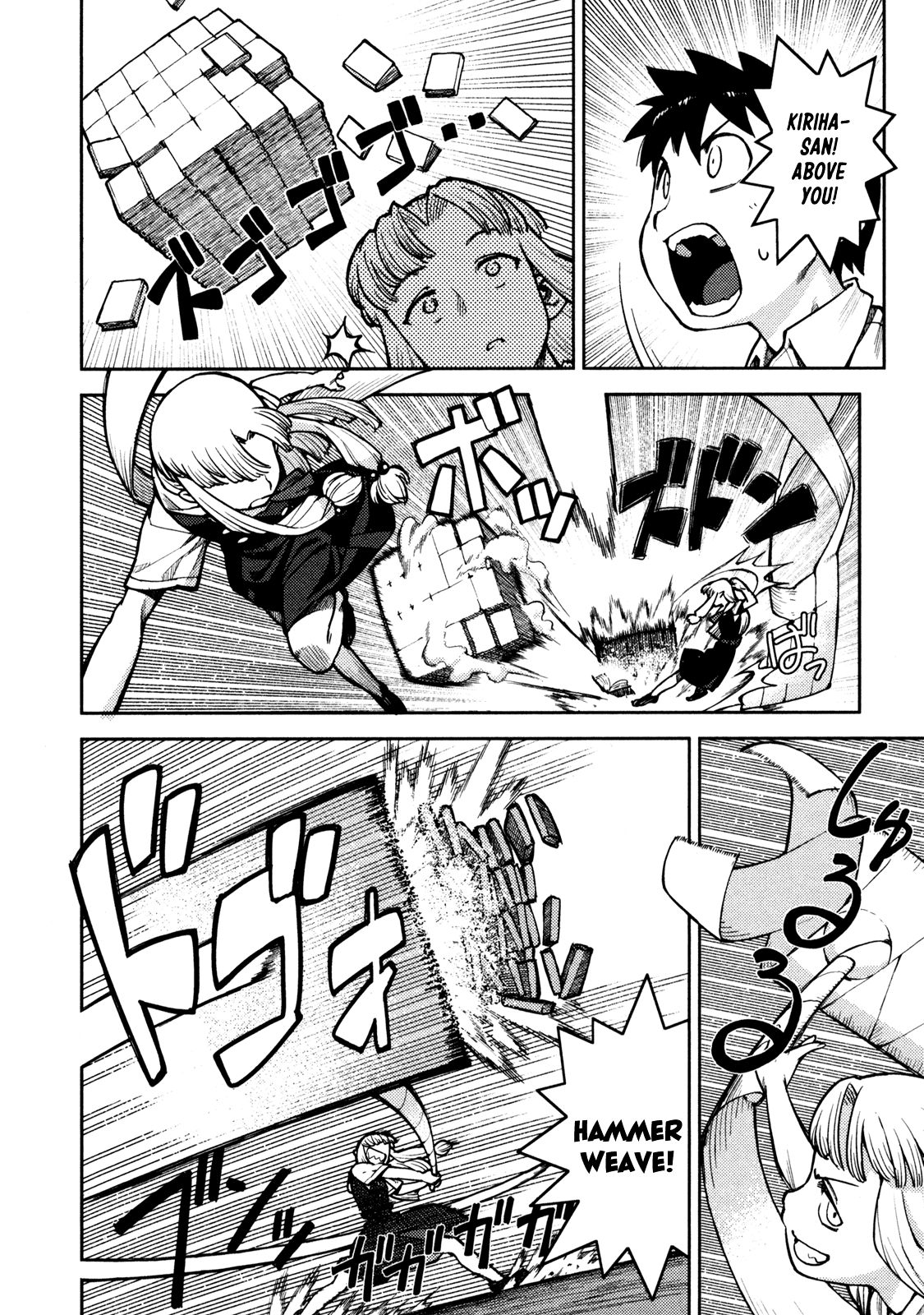 Tsugumomo chapter 4 page 21