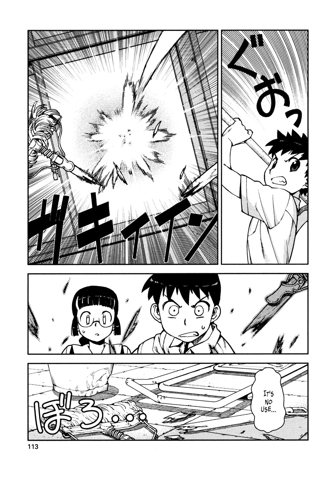 Tsugumomo chapter 4 page 3