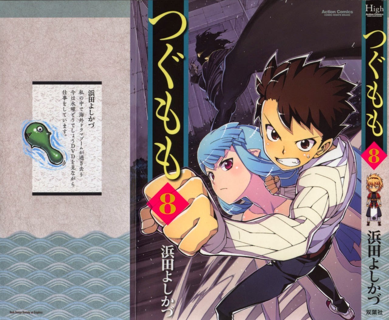 Tsugumomo chapter 40 page 1