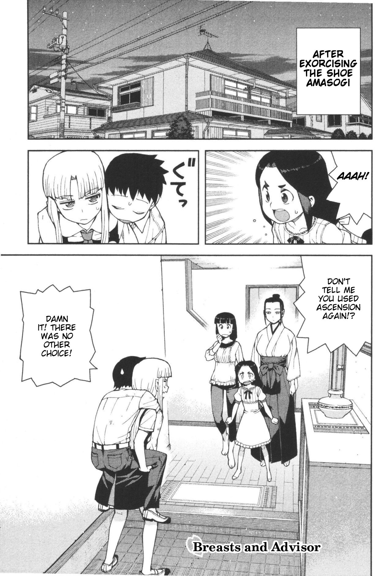 Tsugumomo chapter 41 page 1