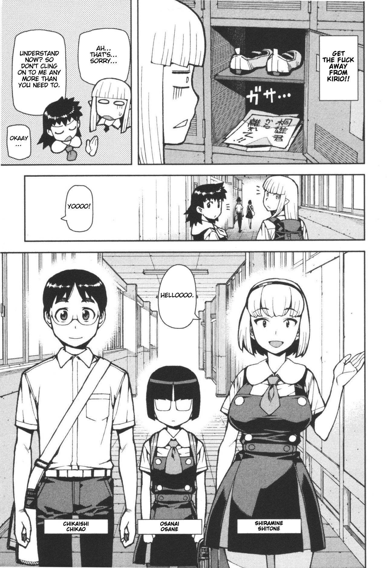 Tsugumomo chapter 42 page 7