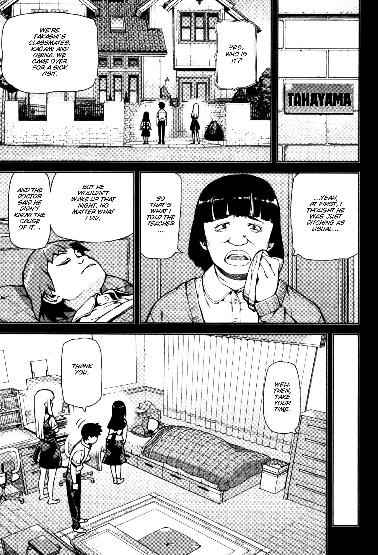 Tsugumomo chapter 43 page 3