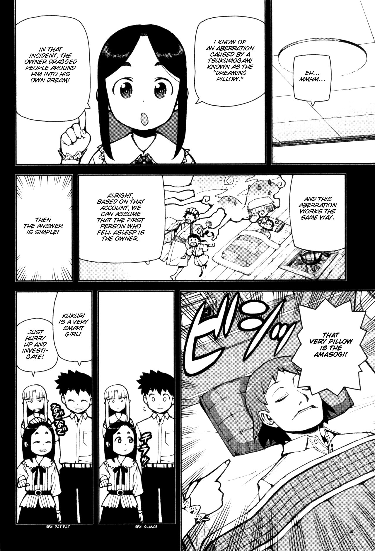 Tsugumomo chapter 43 page 4